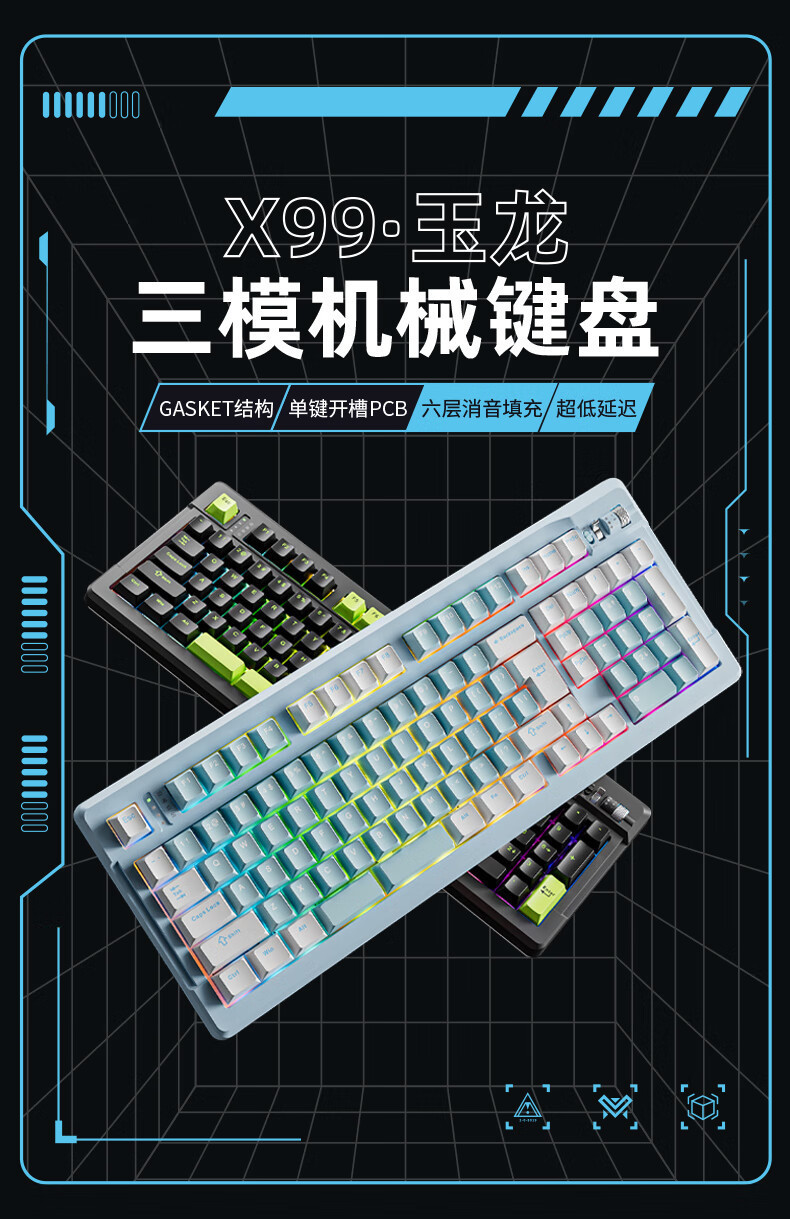 源頭工廠(chǎng)直供 X99玉龍機(jī)械鍵盤(pán)，一場(chǎng)聽(tīng)覺(jué)與手感的全新革命